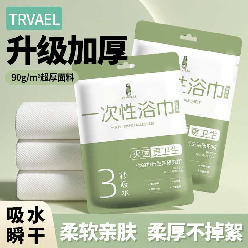 一次性浴巾旅行单独包装压缩一次性的毛巾加厚加大旅游酒店用品
