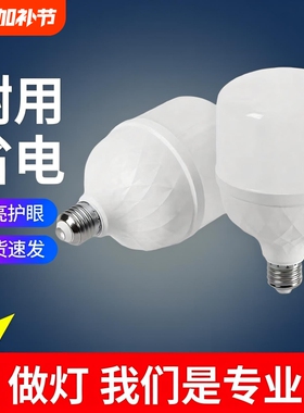 超亮球泡LED灯泡节能灯泡省电节能灯球泡E27螺口家用商用大led灯
