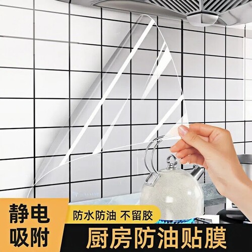 厨房防油贴纸耐高温防火静电墙贴