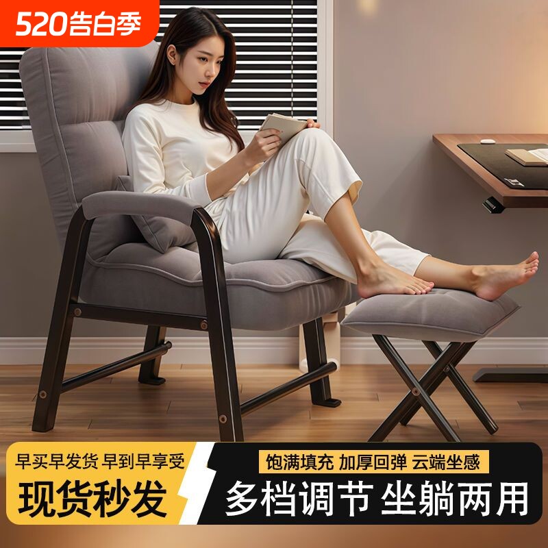 懒人沙发电脑椅家用可躺书桌靠背椅办公椅舒服久坐电竞椅宿舍椅子