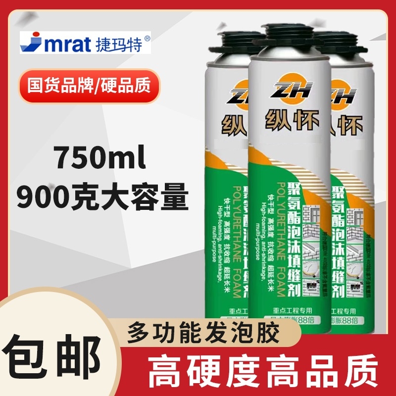 发泡胶泡沫填缝剂防水补漏高强度聚氨酯膨胀填充密封门缝堵洞神器