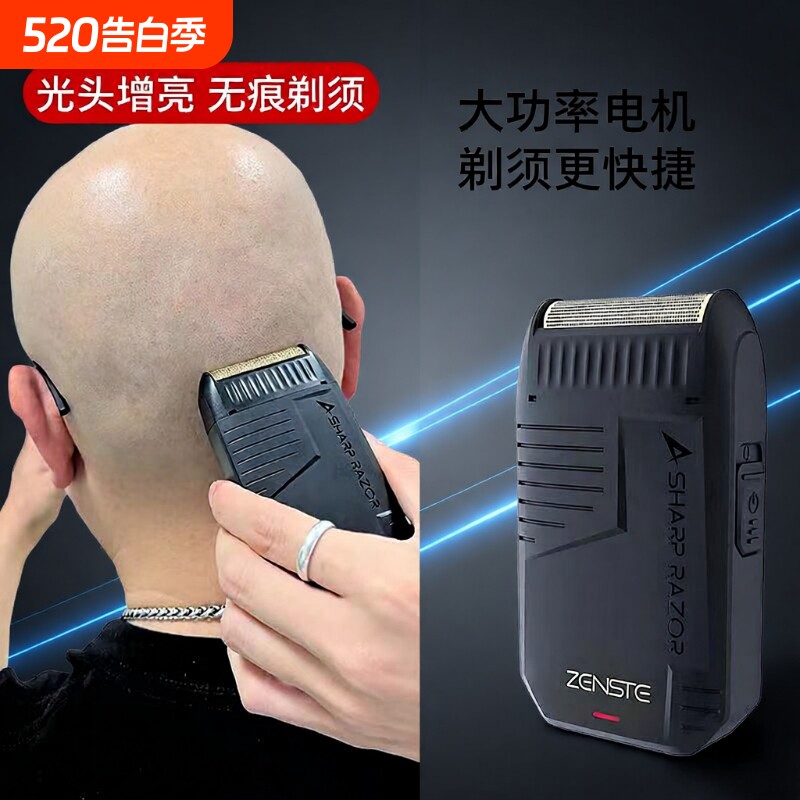 迷你油头增白器剃须刀光头电推剪理发器渐变造型器往复式修剪便携
