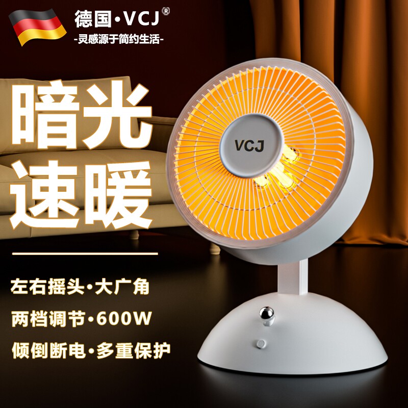 VCJ小太阳取暖器家用电暖气器节能省电速热小型暖风机烤火炉加热