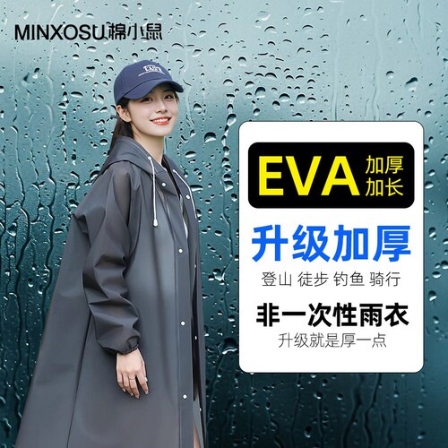 一次性雨衣户外成人长版