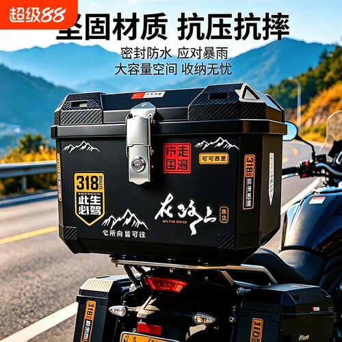 电动车后备箱通用大号摩托车尾箱