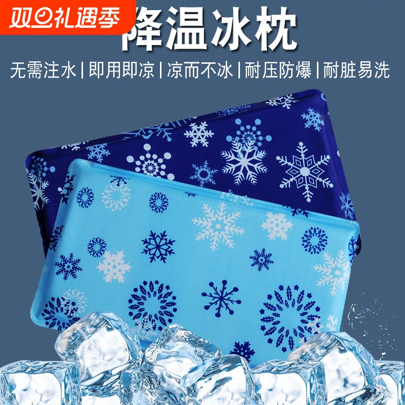 奢型pvc免注水冰枕降温冰垫冰枕