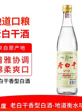 62度衡水特产老白干酒老白干香型白酒瓶装粮食酒高度酒纯粮高粱