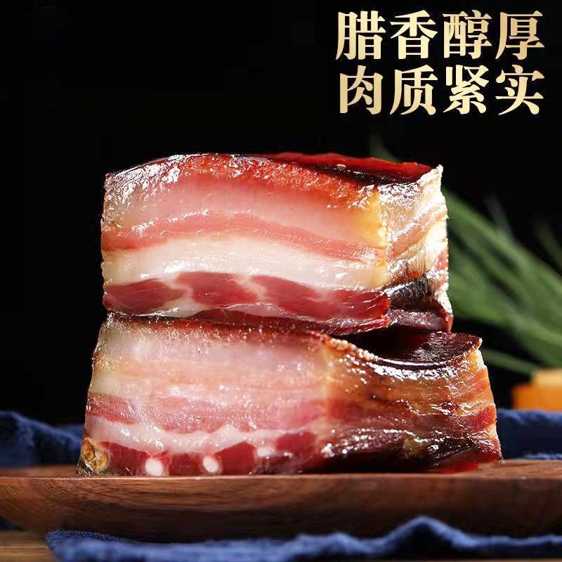 湖南农家腊肉烟熏新鲜土猪肉批发