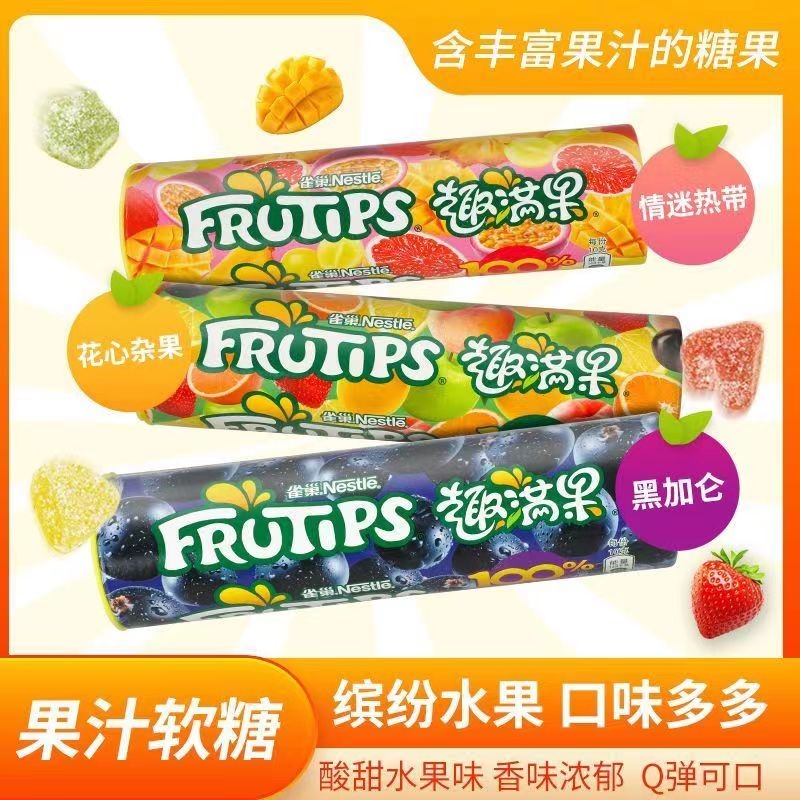 趣满果软糖果汁软糖60g30g筒橡皮糖QQ糖果儿童休闲小零食混合罐装