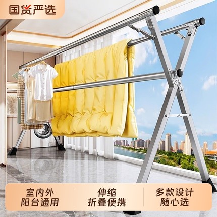 晾衣架落地折叠家用阳台伸缩凉衣杆不锈钢出租屋室内外晒被子神器