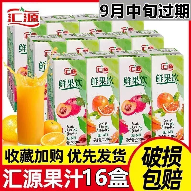 临期清仓汇源果汁桃汁饮品夏季饮品网红饮料自助餐外卖便宜饮品