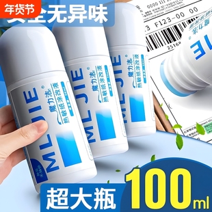 热敏纸涂改液消字灵万无痕能快递除字消除液去字神器快递单涂抹消除笔迹打印字信息清除液大容量隐私