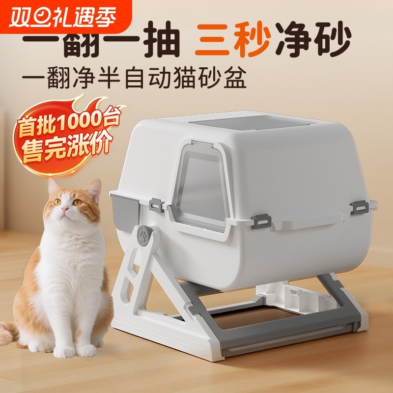 半自动猫砂盆封闭式超大号防外溅厕所免铲屎马桶厂家