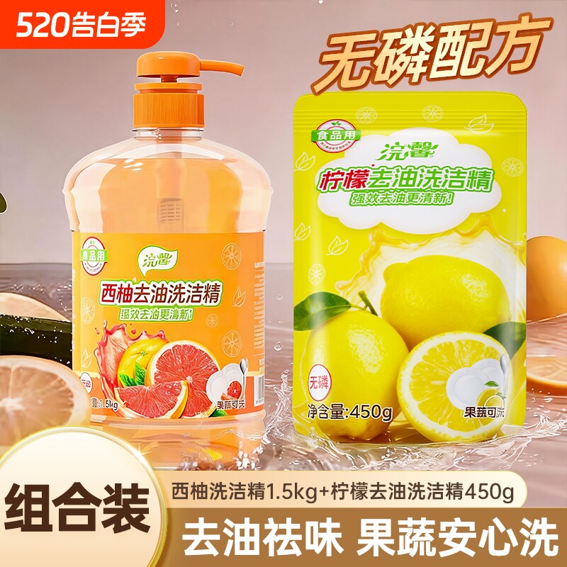 蓝漂厨房清洁柠檬洗洁精餐饮去油清洁剂洗碗大桶装果蔬水果
