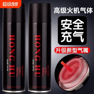 通用型塑料防风打火机充气体高纯度丁烷气补充液火机气体容量足