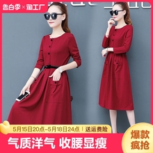 红色连衣裙女2024新款高级感气质洋气收腰修身显瘦法式裙子遮肉