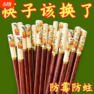 竹制中式柿子精雕细琢筷子防霉防蛀一体成型家庭用高档耐高温抗菌