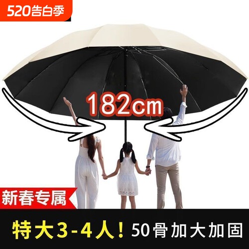 182cm晴雨伞黑胶三折十二骨【工厂直销】