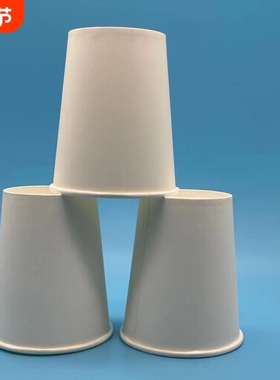 凯顺7oz 9oz一次性纸杯家用加厚白色纸杯