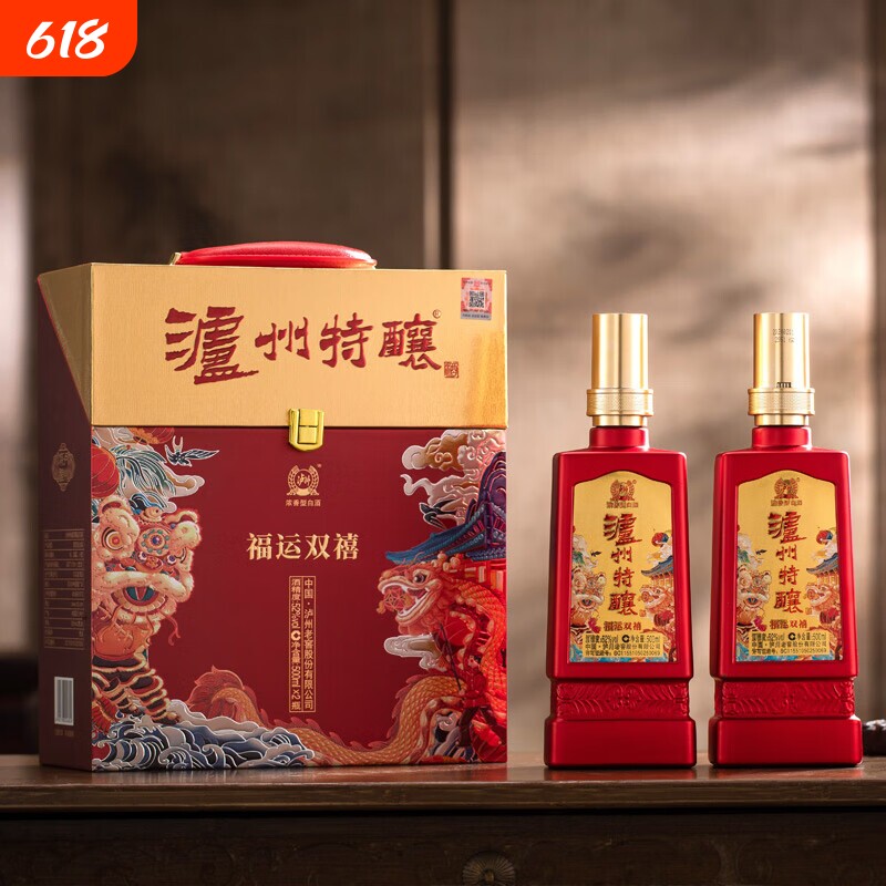 泸州特酿福运双禧 52度双支装浓香型礼盒白酒 过节送礼500ml*2瓶