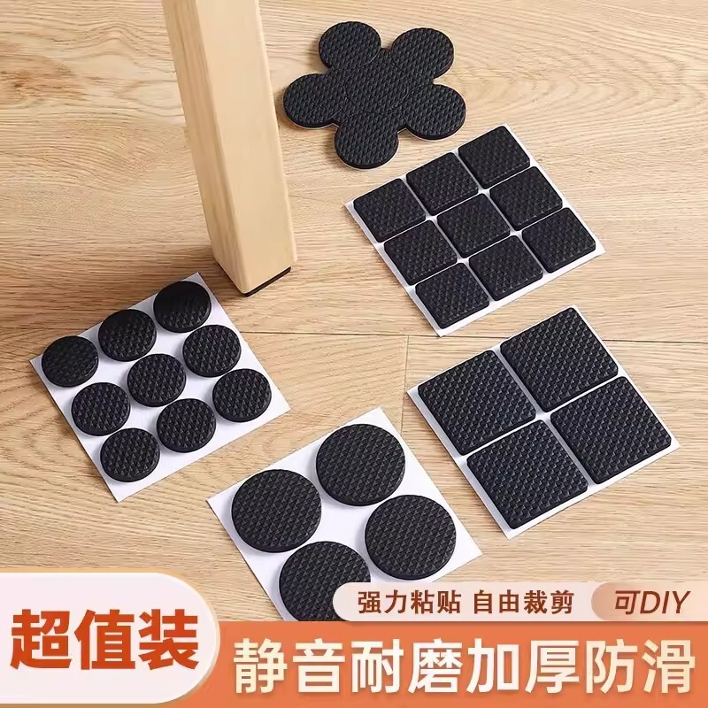 椅子静音脚垫桌椅凳子腿保护套沙发餐椅防滑贴家具防撞垫桌腿脚套