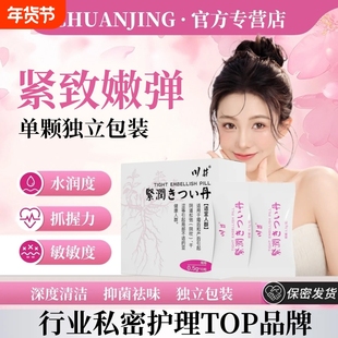 少女丹私密处水润精华液干涩补水护理凝胶保养紧致收缩松滋润养护