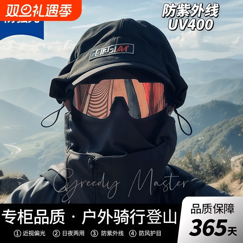 近视骑行眼镜男款登山偏光运动防风防紫外线护目镜太阳镜潮新款