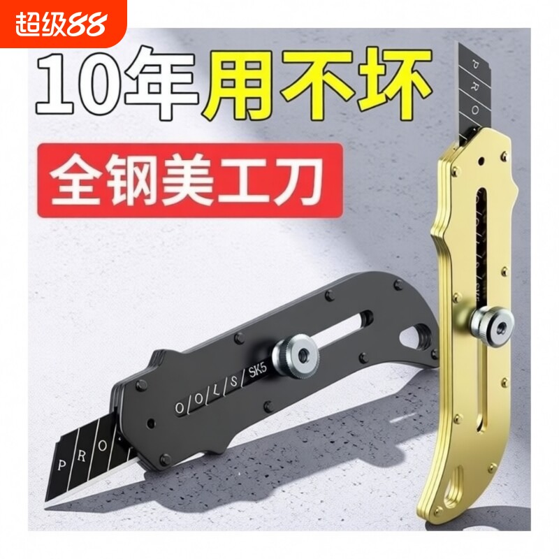 不锈钢美工刀壁纸刀重型全钢加厚电工刀特大号裁纸刀工业级刀架