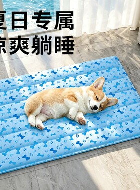 【夏日专属】宠物冰垫凉爽舒睡