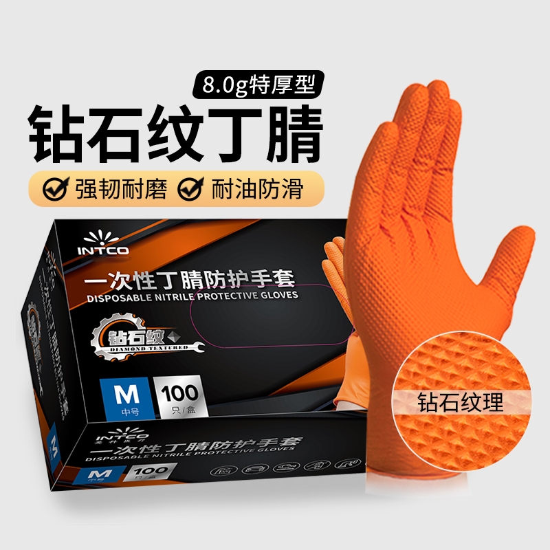 英科钻石纹特厚丁腈工业维修防油