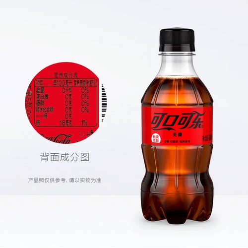 可口可乐碳酸饮料整箱无糖小瓶装300ml*6瓶