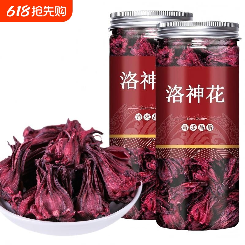 【5A品质】洛神花茶玫瑰茄干整朵精选洛神花果官方正品旗舰店泡水