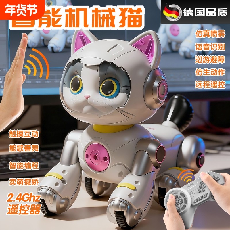 2025新款智能机器猫儿童机器狗男女小孩AI电动玩具遥控机器人跳舞,玩具/童车/益智/积木/模型,电动/遥控动物/人物,淘宝优惠券,粉丝福利购,淘宝优惠卷