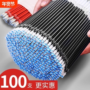 100支笔芯黑色中性笔芯中性笔0.5mm子弹头速干水笔芯圆珠笔按压笔红色芯替换替芯水笔心批发按动式全针管包邮