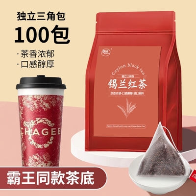 梦园锡兰红茶袋装250g浓醇回甘