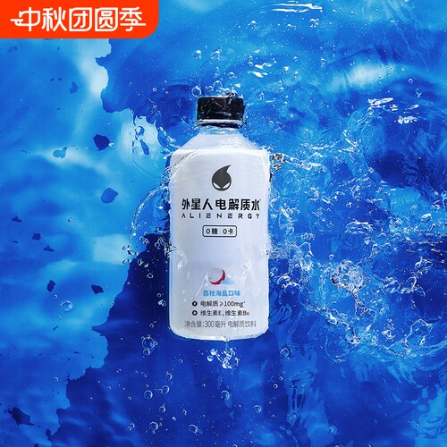 外星人电解质功能饮料饮品