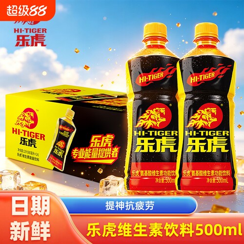 乐虎维生素风味饮料500ml