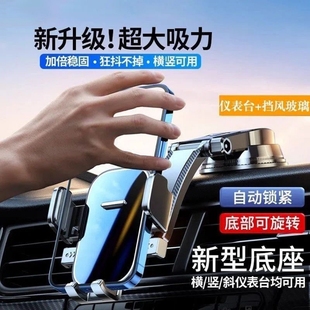 2025新款 中控台通用性导航专用车内支撑架 车载手机支架汽车吸盘式