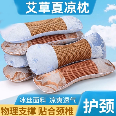 艾草夏凉枕头护颈椎助睡眠专用凉席枕透气夏天冰丝艾叶骨头枕安神