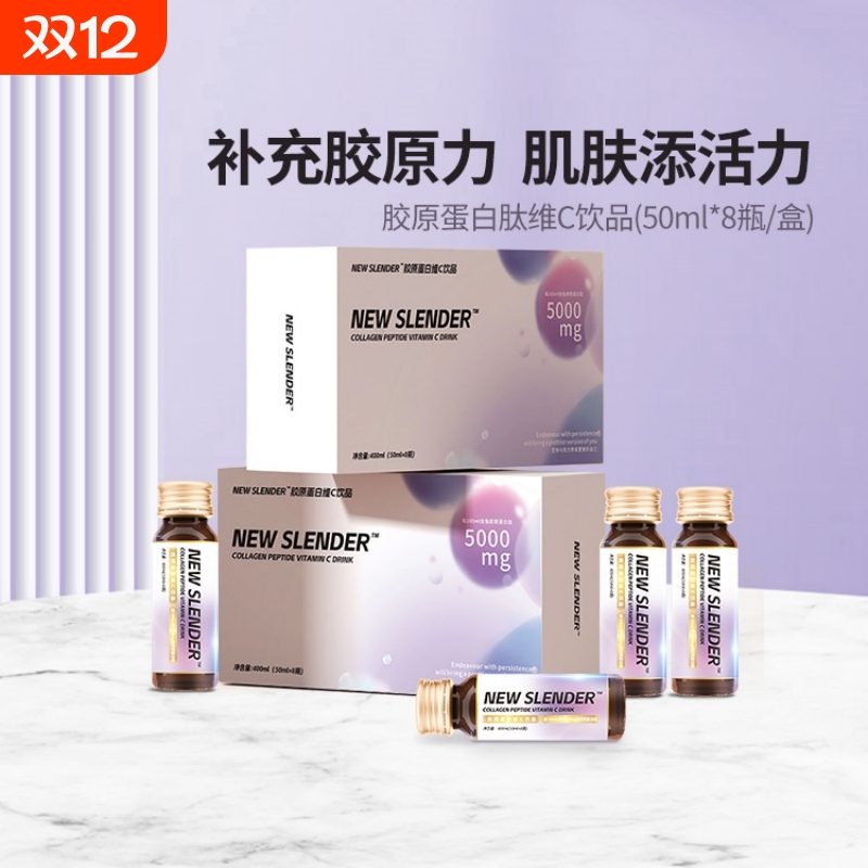 小分子胶原蛋白肽口服液蛋白饮