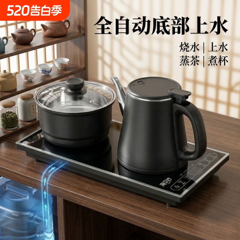 全自动底部上水电热烧水壶泡茶桌专用嵌入式茶台抽水一体电茶炉具