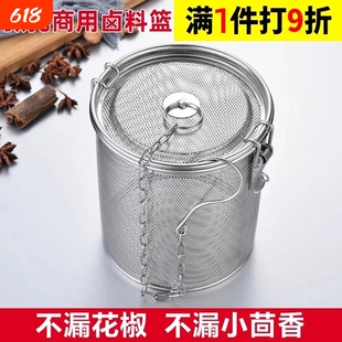 卤料笼卤料过滤网不锈钢卤水篮卤料包大料过滤袋滤网调料球调料盒