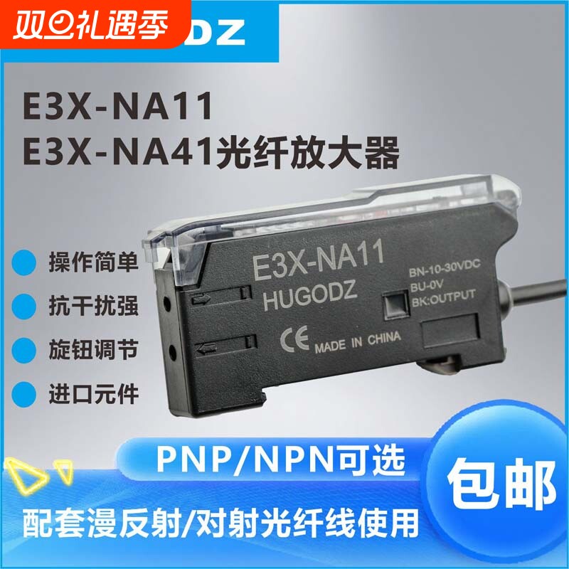 沪工光纤传感器光纤放大器