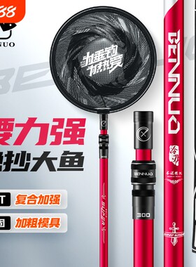本诺炮台支架碳素加粗加硬抄大鱼