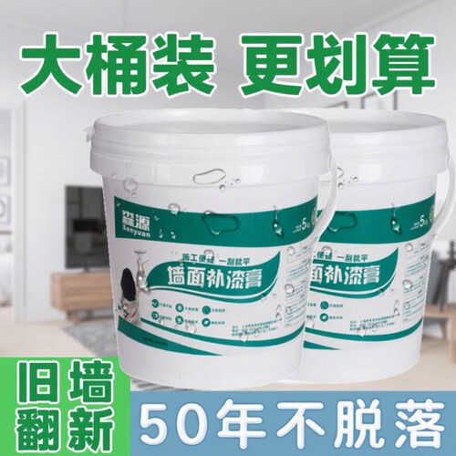 墙面防潮修补膏10斤|千人加购