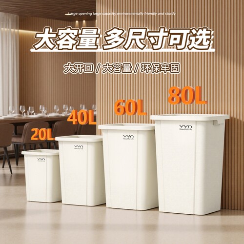 【超十万人选择】大容量垃圾桶