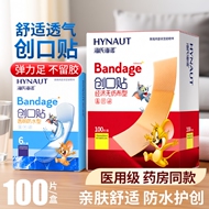 海氏海诺创可贴防水透气舒适