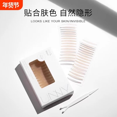 UNNYIL双眼皮贴持久隐形无痕蕾丝女单眼皮肿眼泡专用美目贴平价男