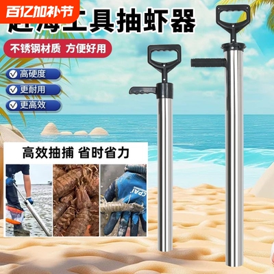 赶海抽虾器工具儿童抽皮皮虾泸沽虾海肠蛏子加厚吸虾筒加粗专业