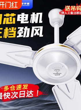 钻石牌吊扇家用客厅商用56寸大风力工业五叶电风扇不锈钢吊钩式